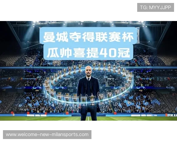 曼城进军联赛杯决赛,瓜迪奥拉表示全力争冠